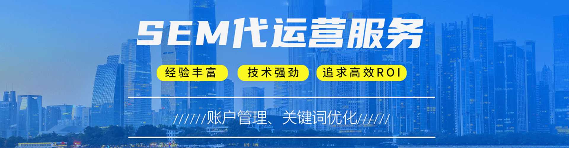 桥东推广竞价